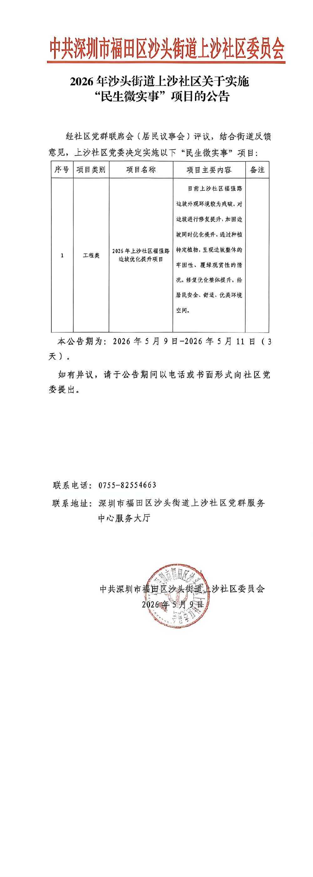 shangsha.jpg